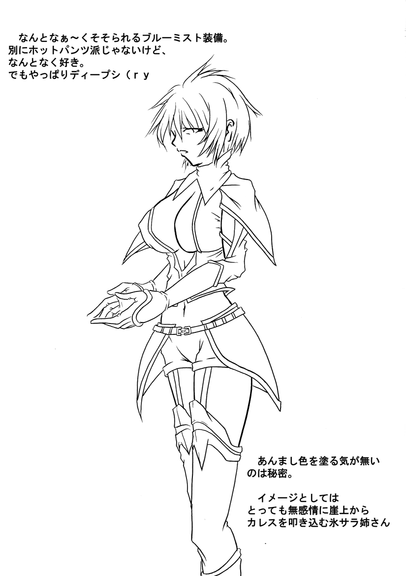 Mayou Koto Naku Glamour Body!! page 6 full