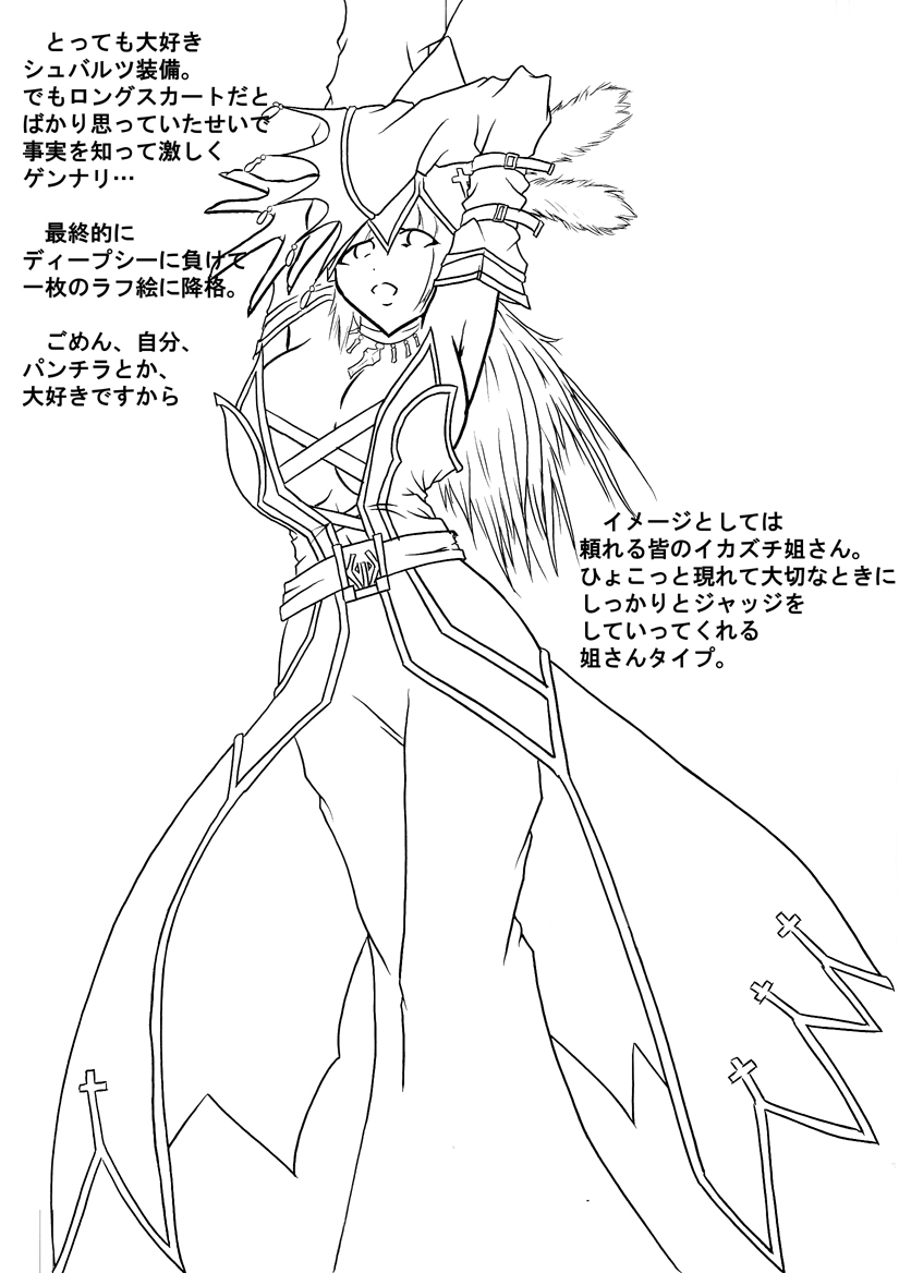 Mayou Koto Naku Glamour Body!! page 7 full