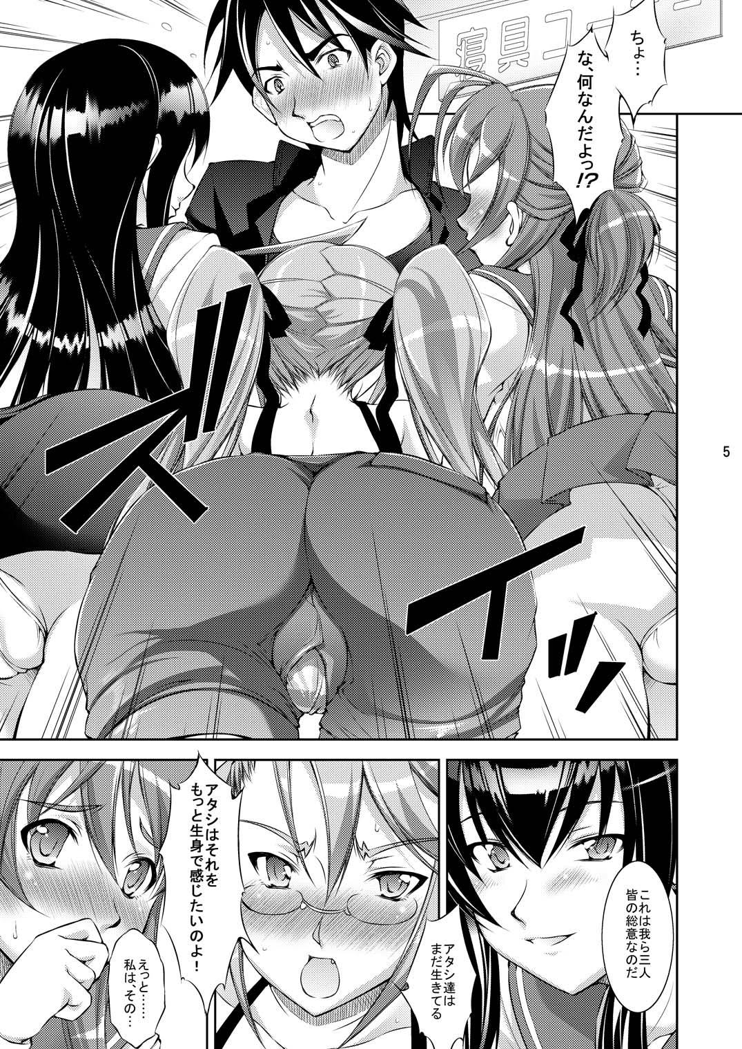 Honki no Otome wa Tottemo Dangerous page 4 full