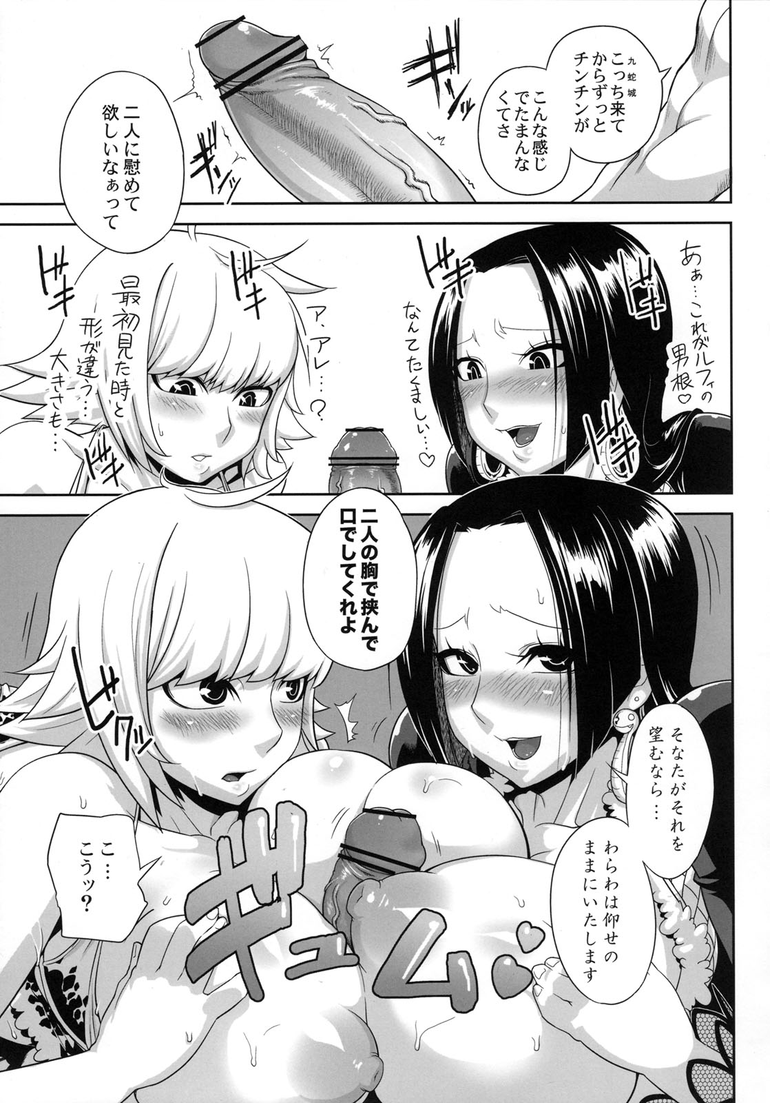 THROUGH THE WALL page 7 full