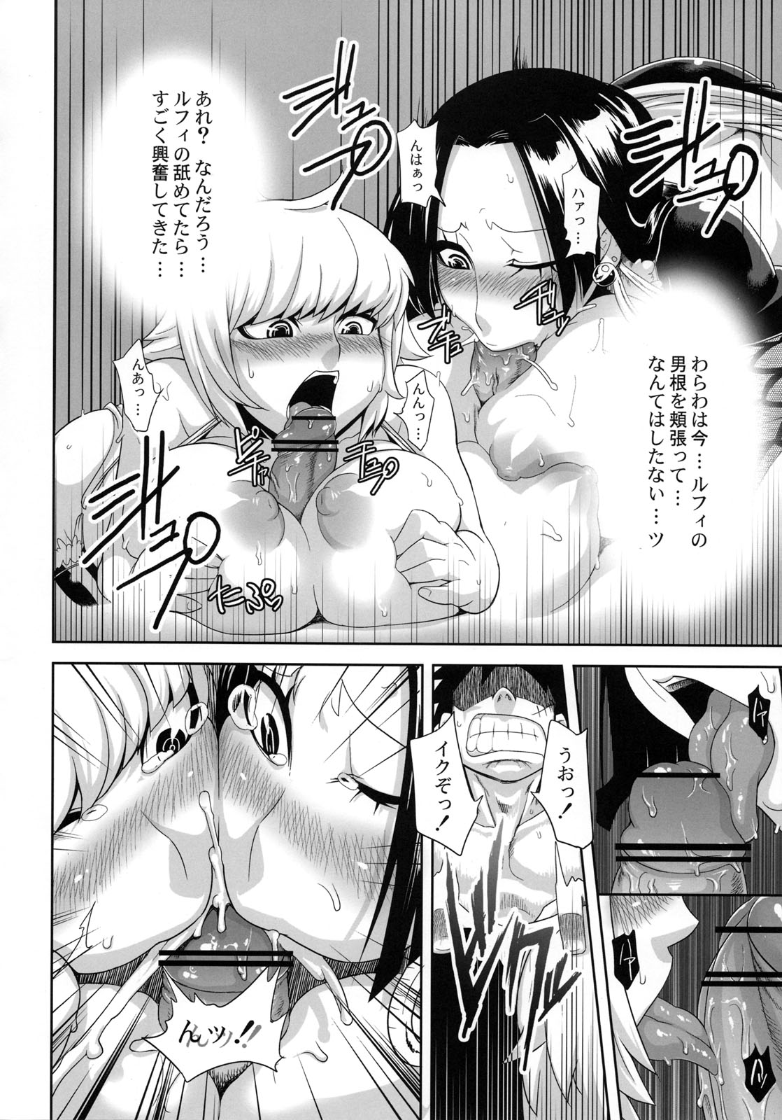 THROUGH THE WALL page 8 full