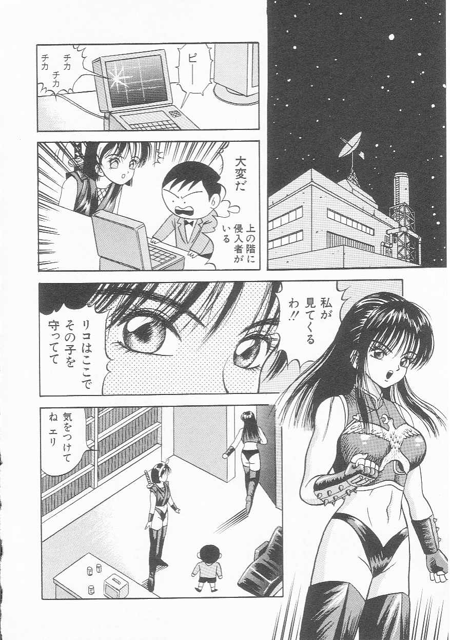 Sentou Shoujo-tai page 7 full