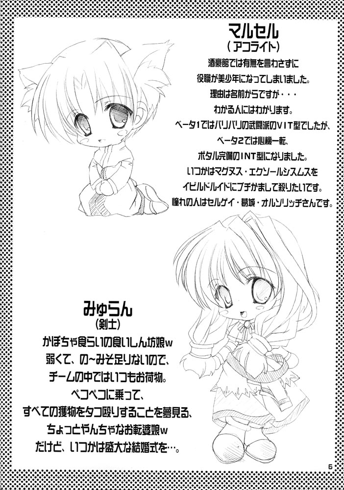 GO☆FIGHT☆WIN!! II page 5 full