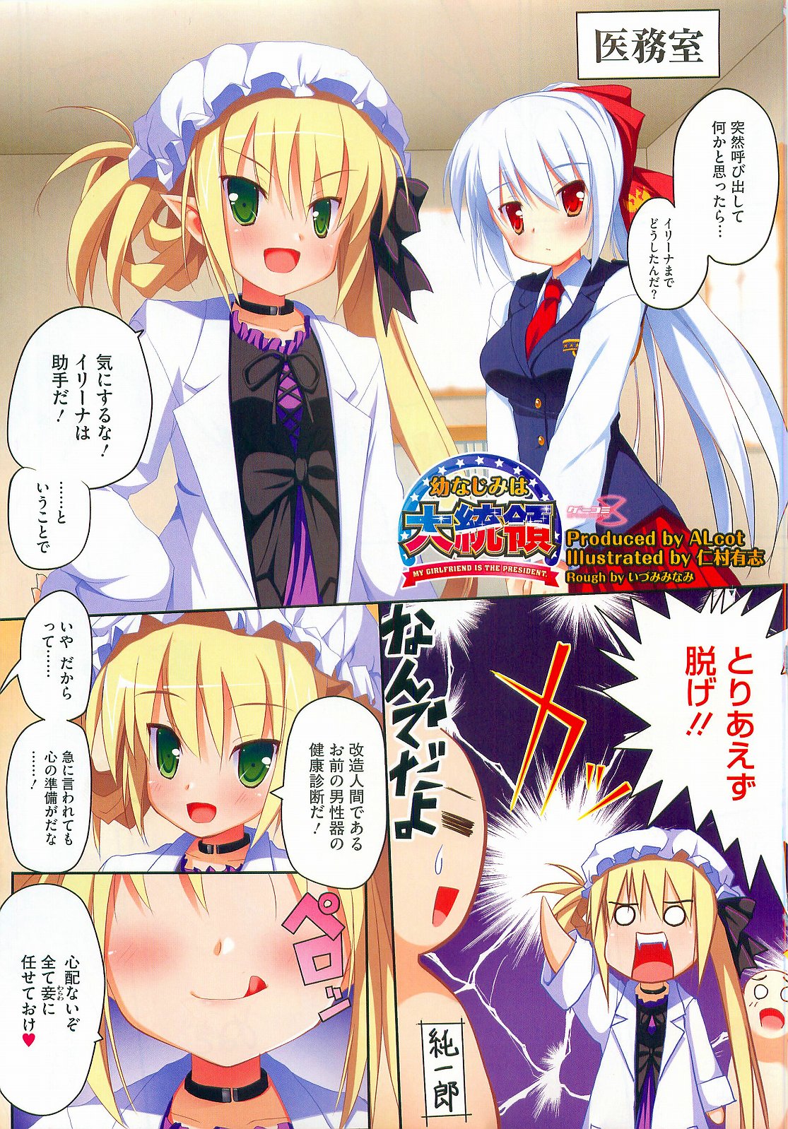 COMIC Megastore 2010-04 page 7 full