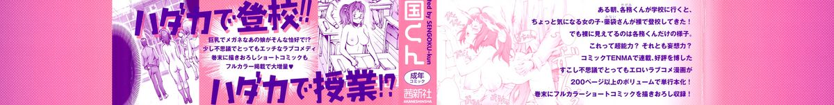 Pretty Cool page 4 full