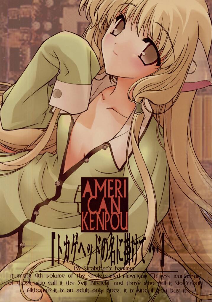 Tokage Head no Na ni Kakete... page 1 full