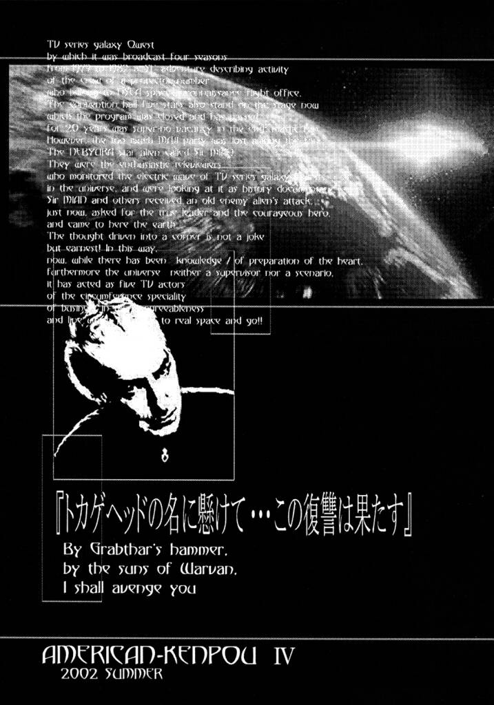 Tokage Head no Na ni Kakete... page 2 full