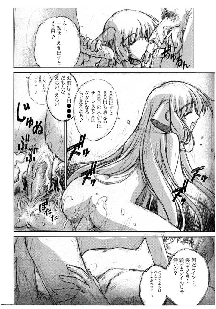 Tokage Head no Na ni Kakete... page 9 full