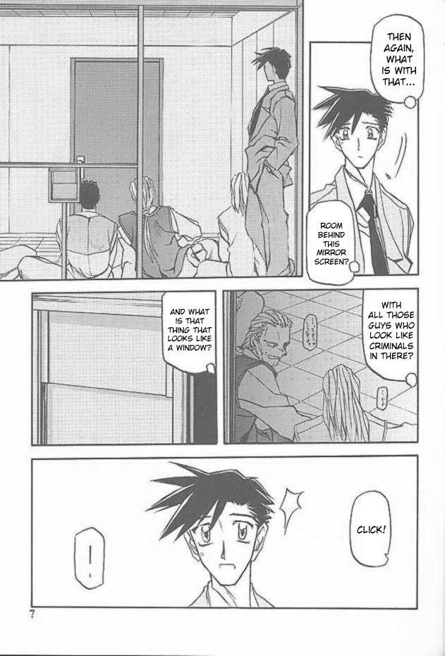Yuumon no Hate Shichi | The End of All Worries VII page 5 full