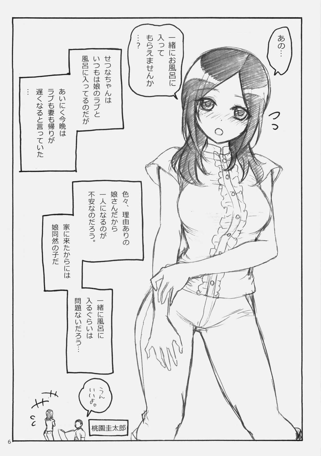 Puricopy Refresh page 5 full