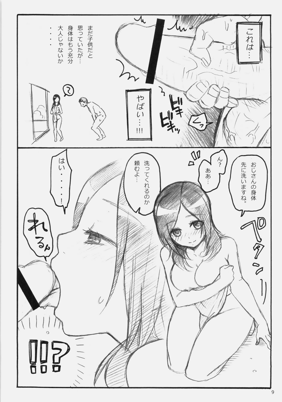 Puricopy Refresh page 8 full