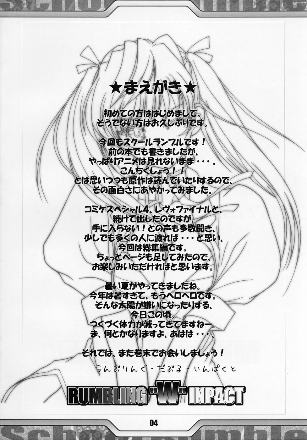 Rumbling W Inpact page 3 full