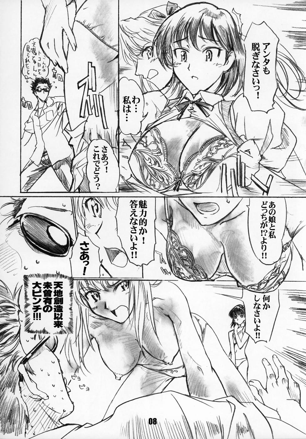 Rumbling W Inpact page 7 full