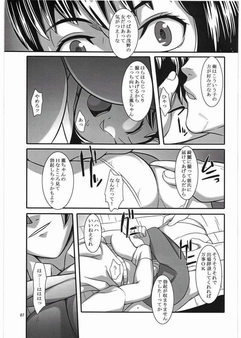 Fujoushi page 6 full