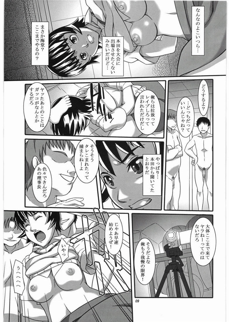 Fujoushi page 8 full