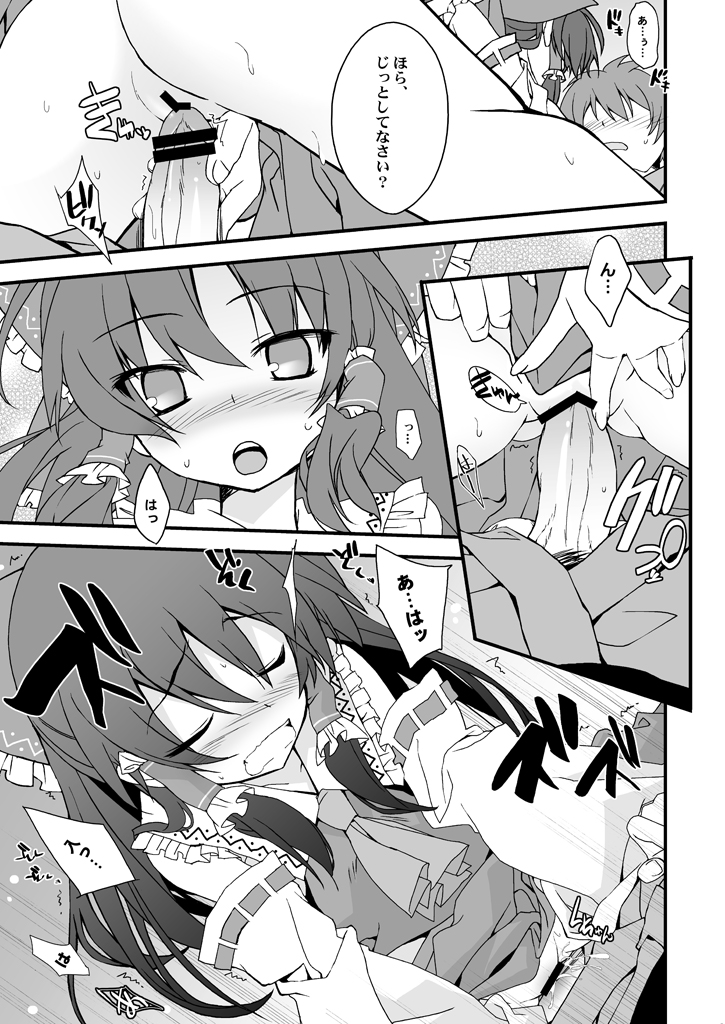 Reimu-san Mitetara Chinko Tatte Kita! page 6 full