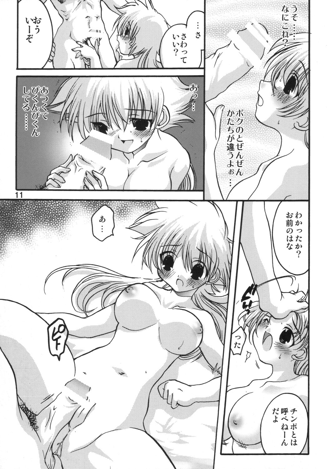 Jumon ga Chigaimasu page 10 full
