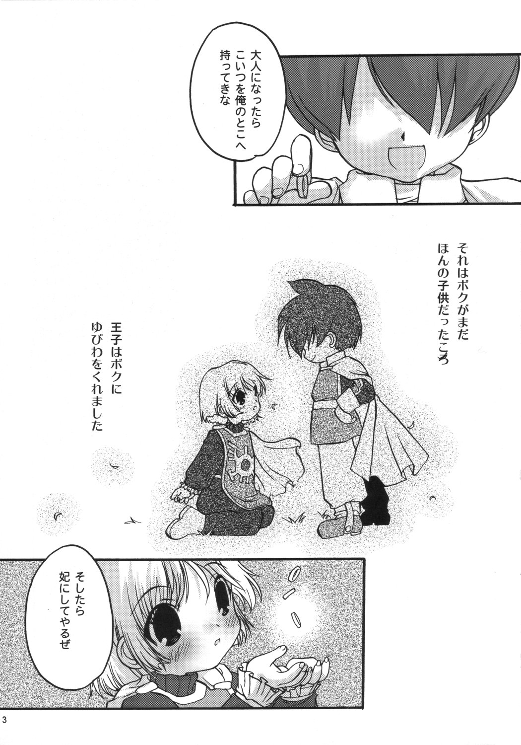 Jumon ga Chigaimasu page 2 full