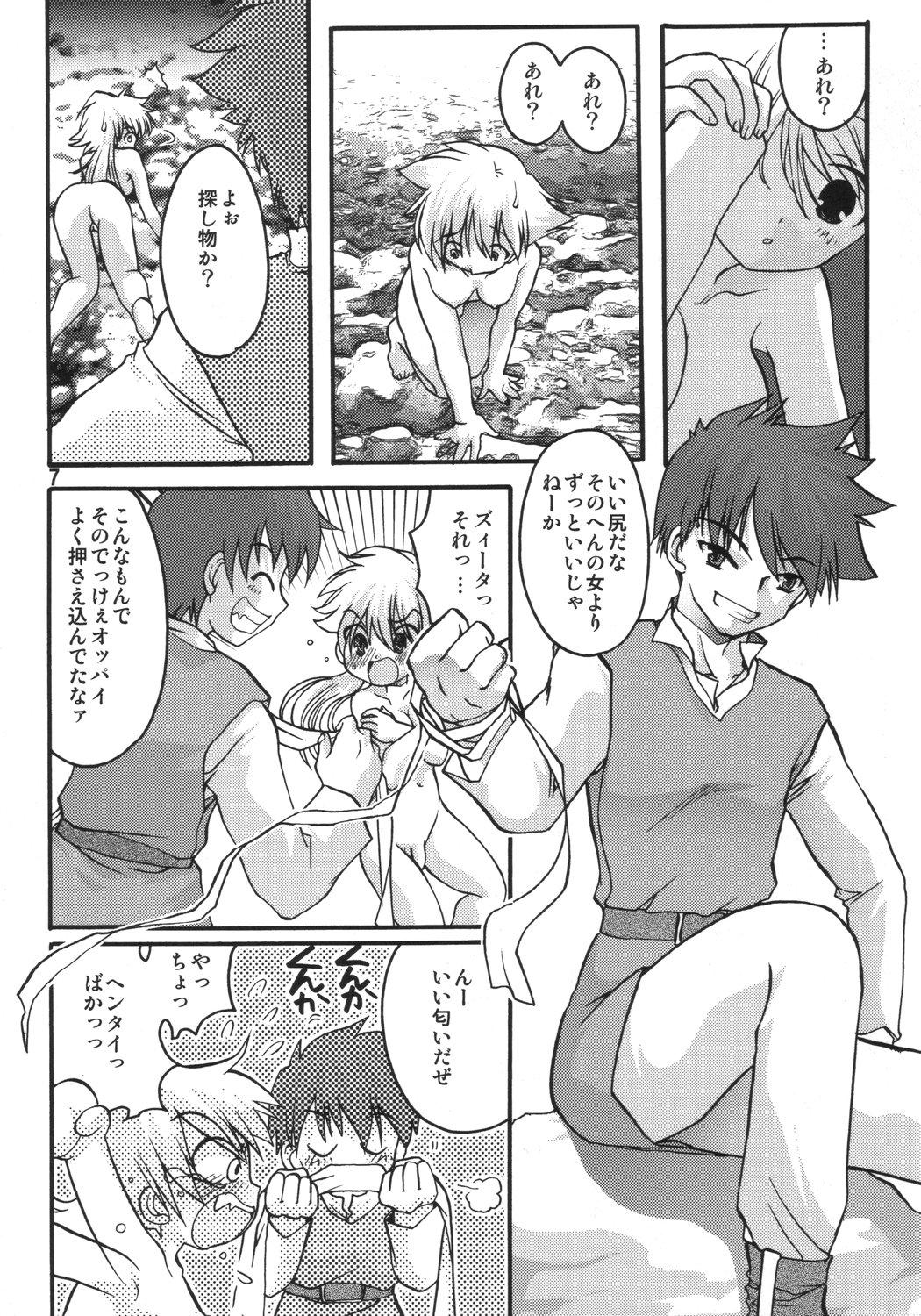 Jumon ga Chigaimasu page 6 full