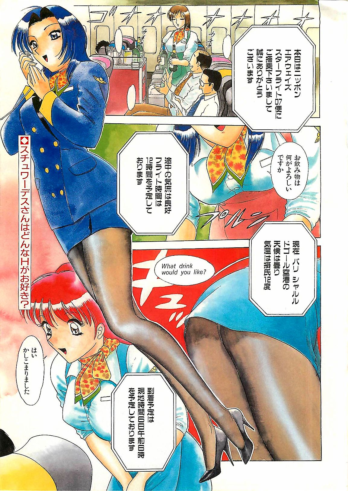 Young Hip 1998-06 page 3 full