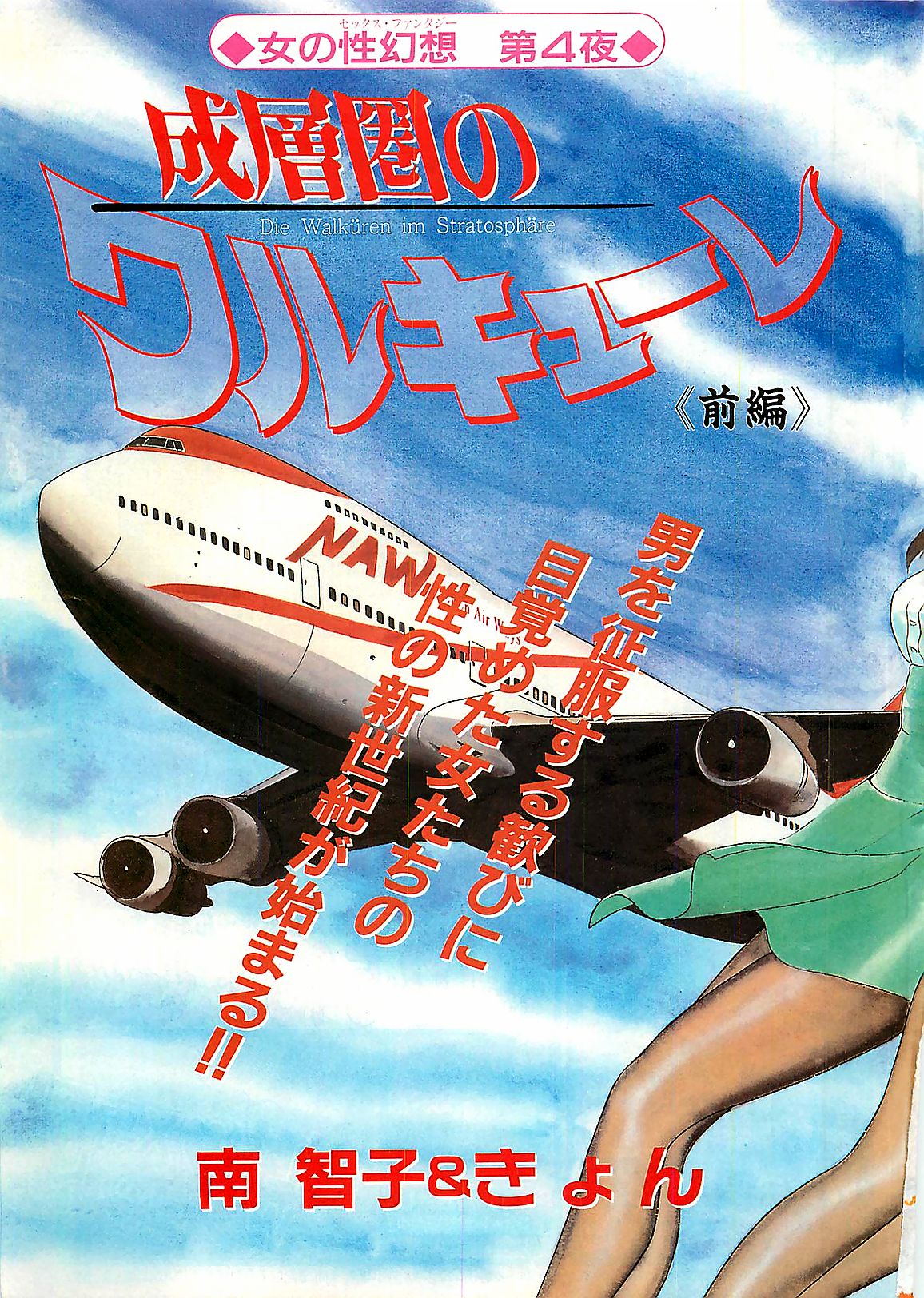 Young Hip 1998-06 page 5 full