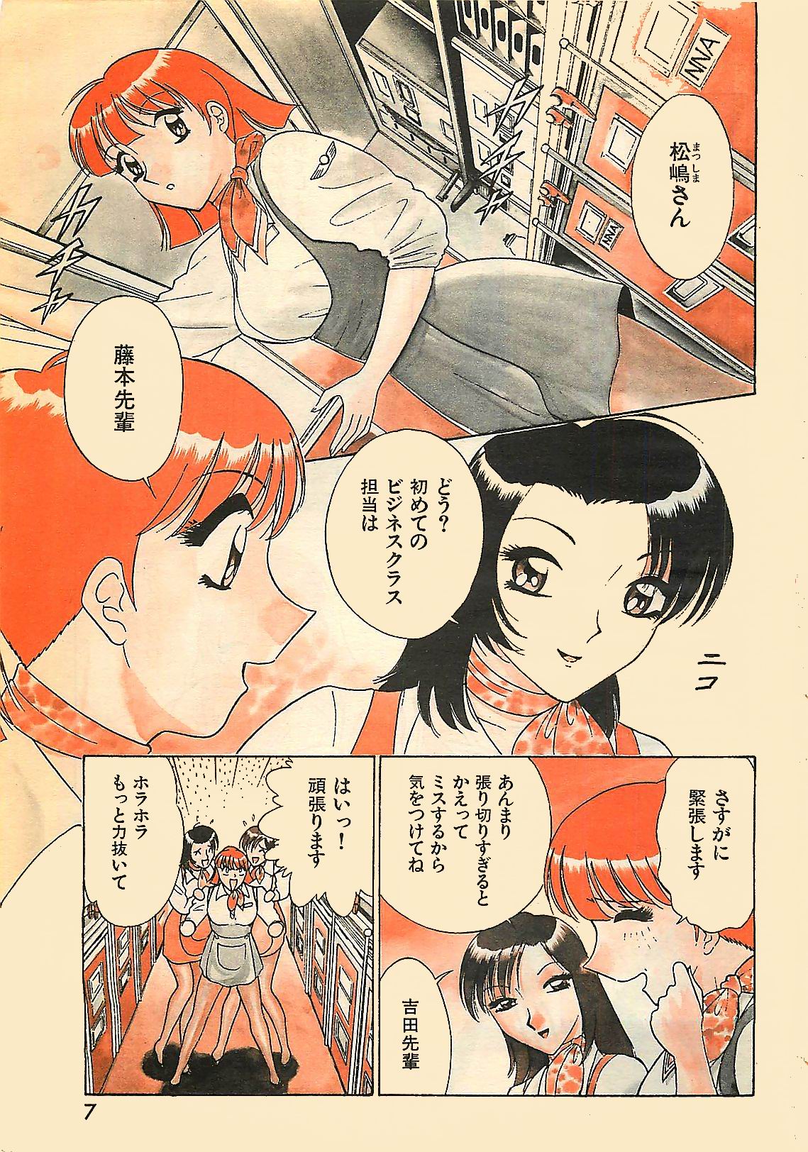 Young Hip 1998-06 page 7 full