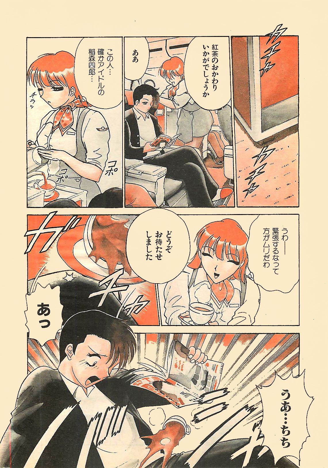 Young Hip 1998-06 page 8 full