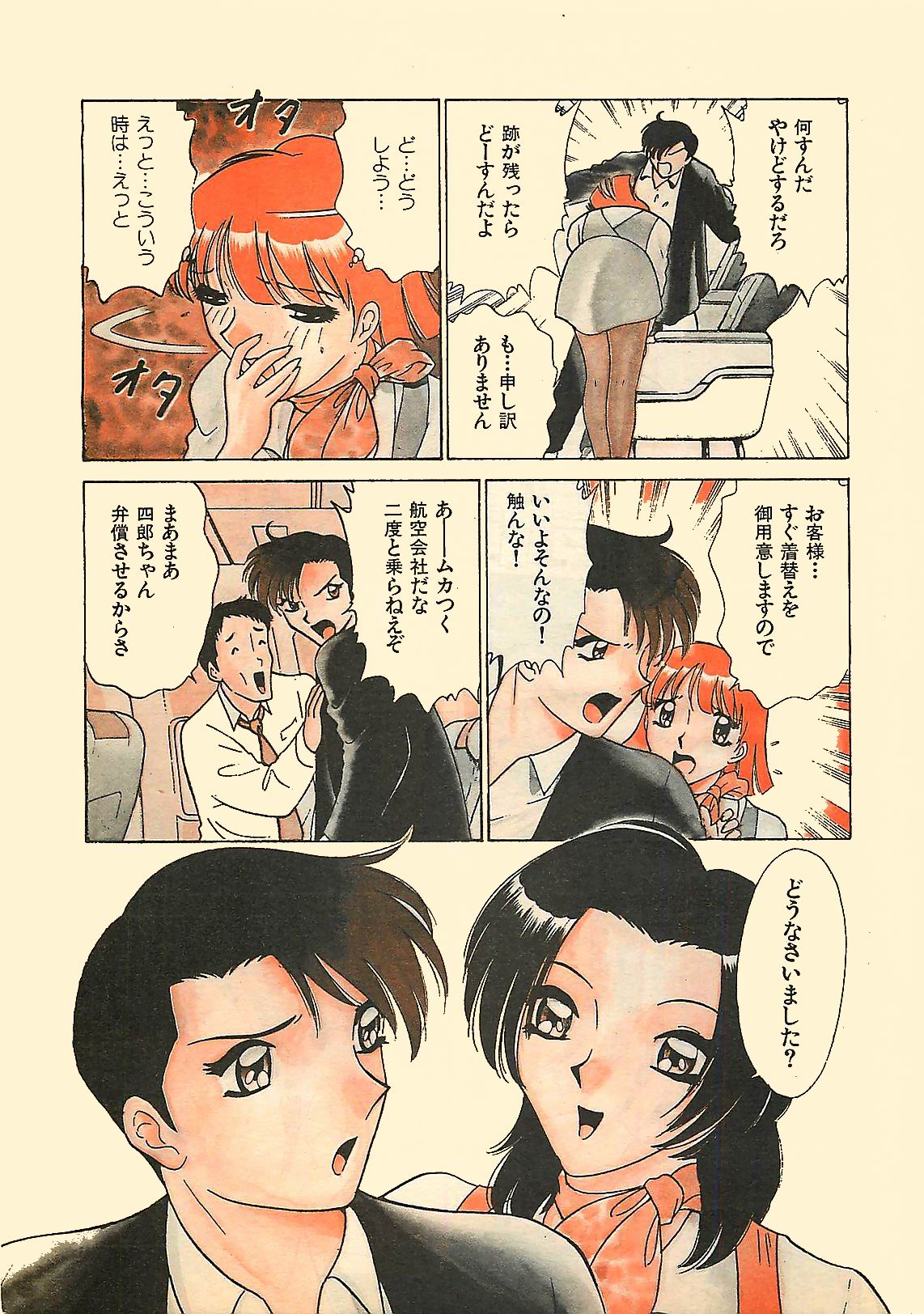 Young Hip 1998-06 page 9 full