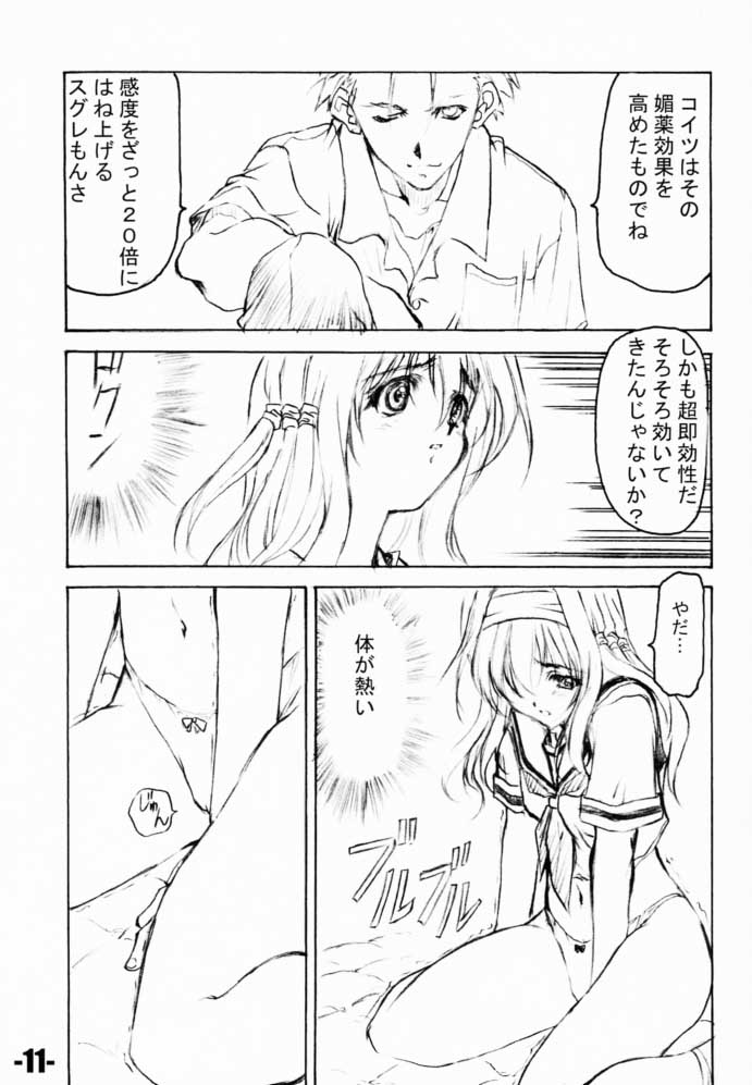 EXtra Stage Vol.5 page 10 full