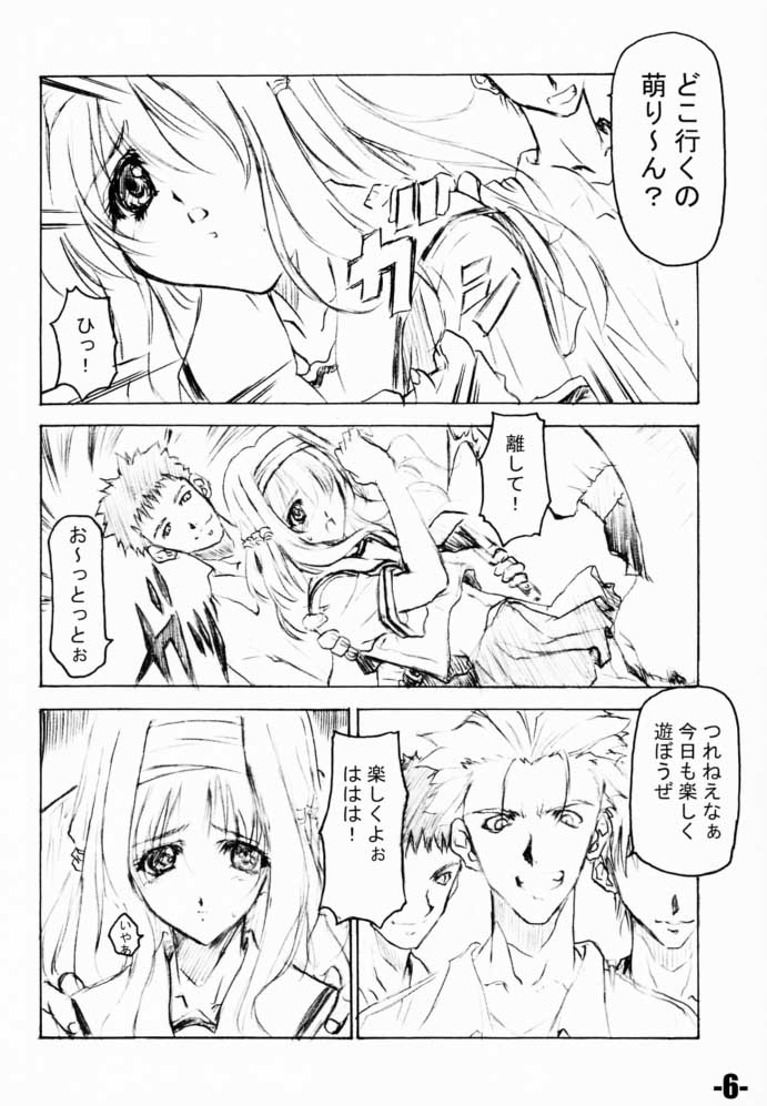 EXtra Stage Vol.5 page 5 full