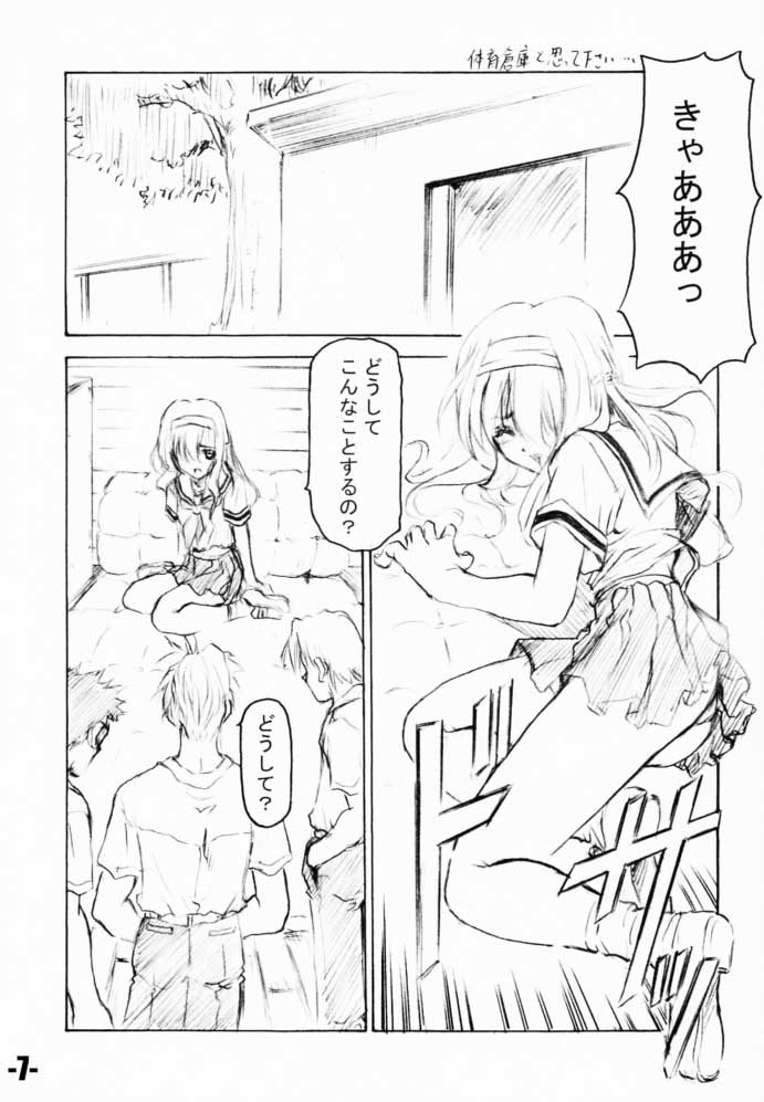 EXtra Stage Vol.5 page 6 full