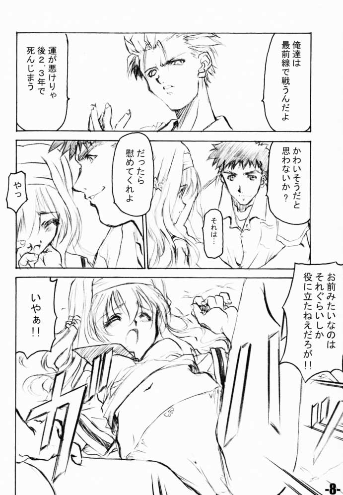 EXtra Stage Vol.5 page 7 full