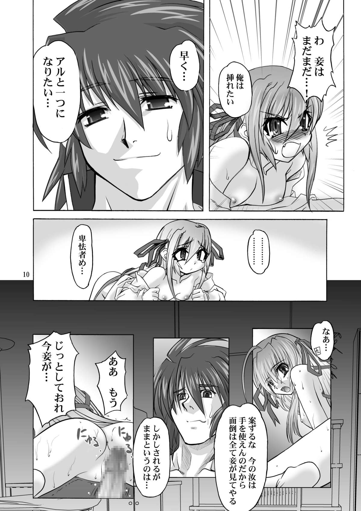 Kusuburu Madousho DL han page 10 full