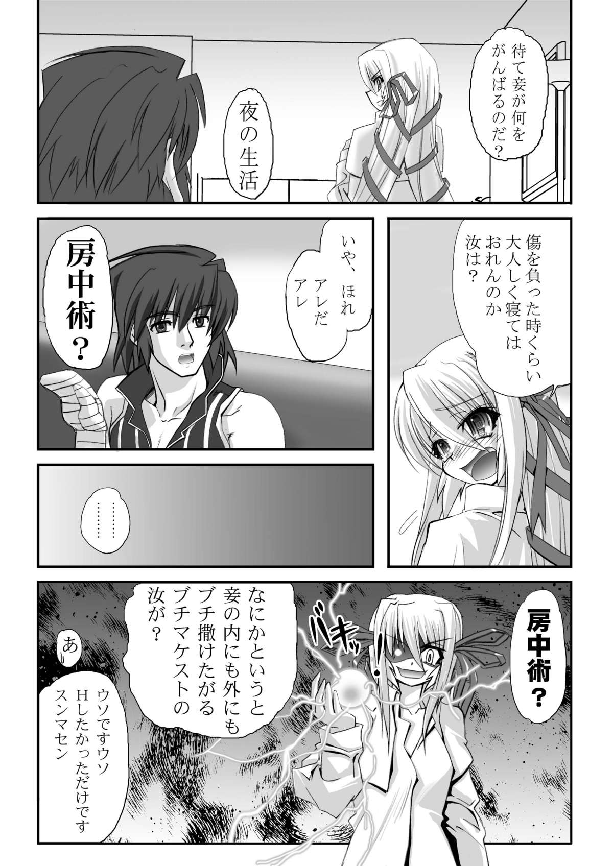 Kusuburu Madousho DL han page 5 full