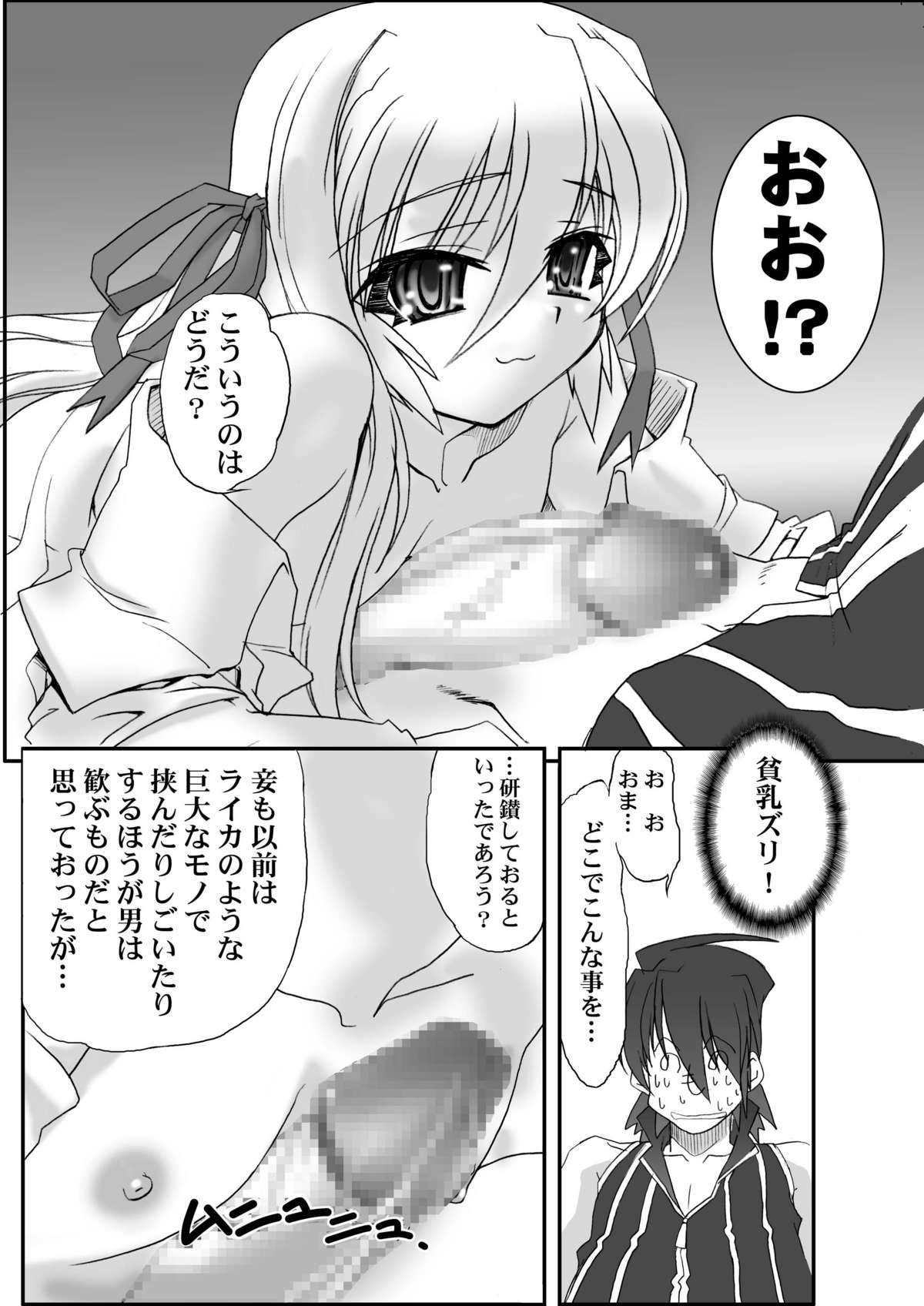 Kusuburu Madousho DL han page 8 full