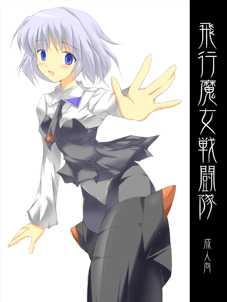 Hikou Majo Sentou Tai page 1 full