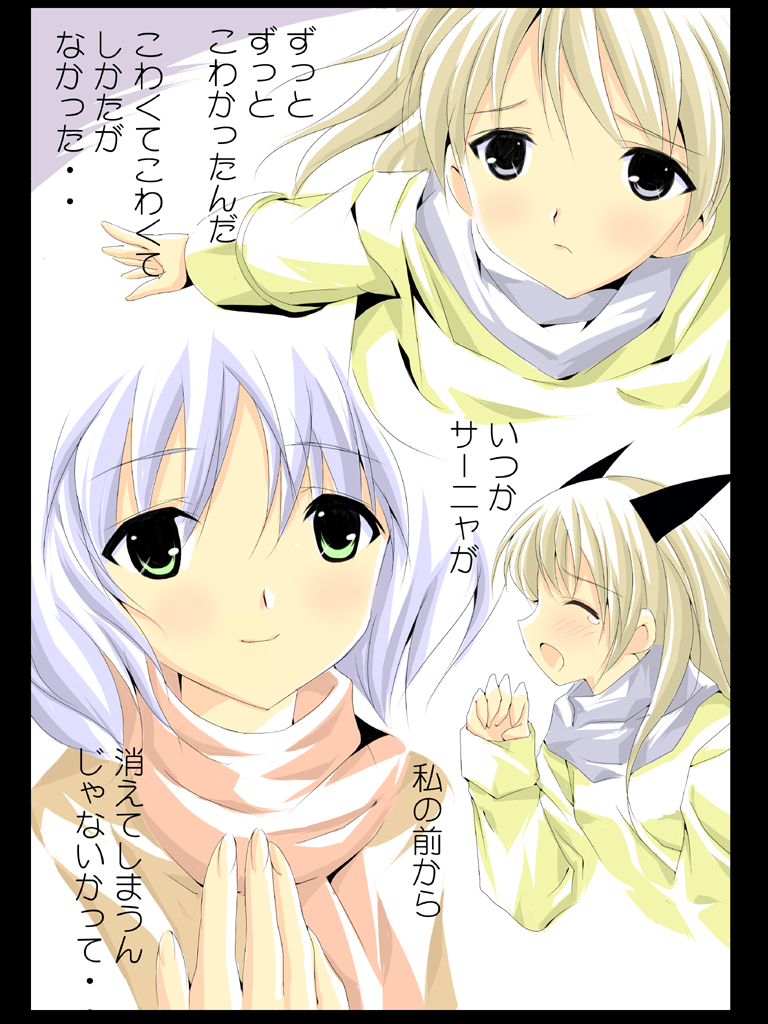 Hikou Majo Sentou Tai page 2 full