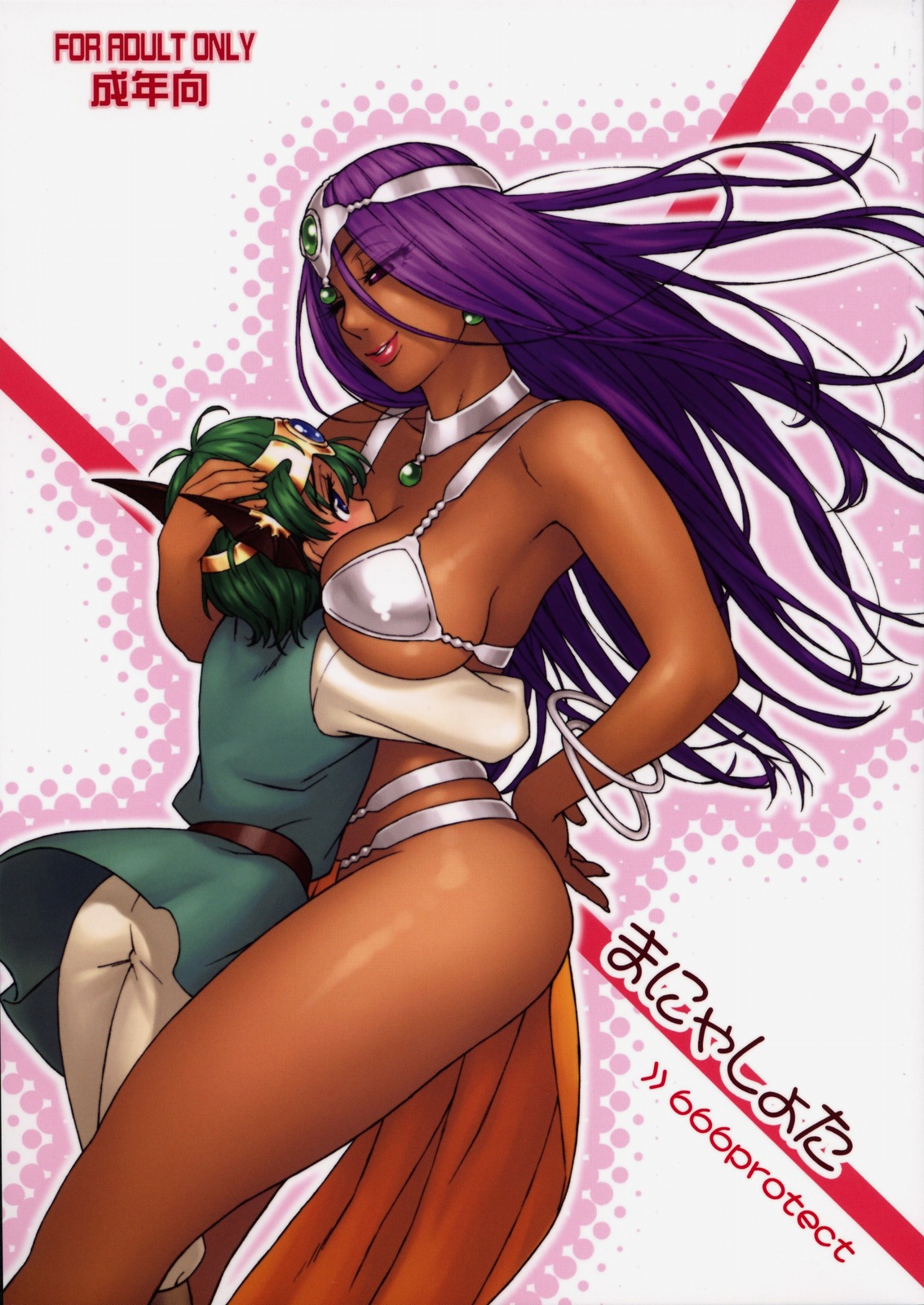 Manya Shota page 1 full