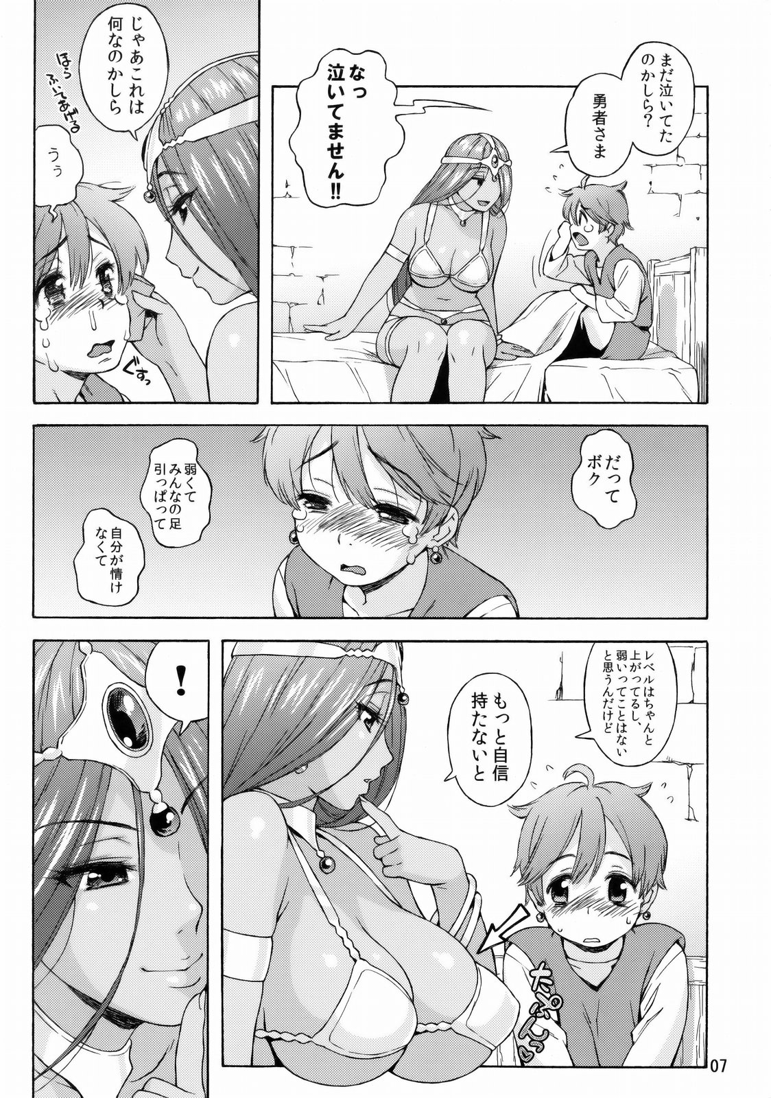 Manya Shota page 6 full