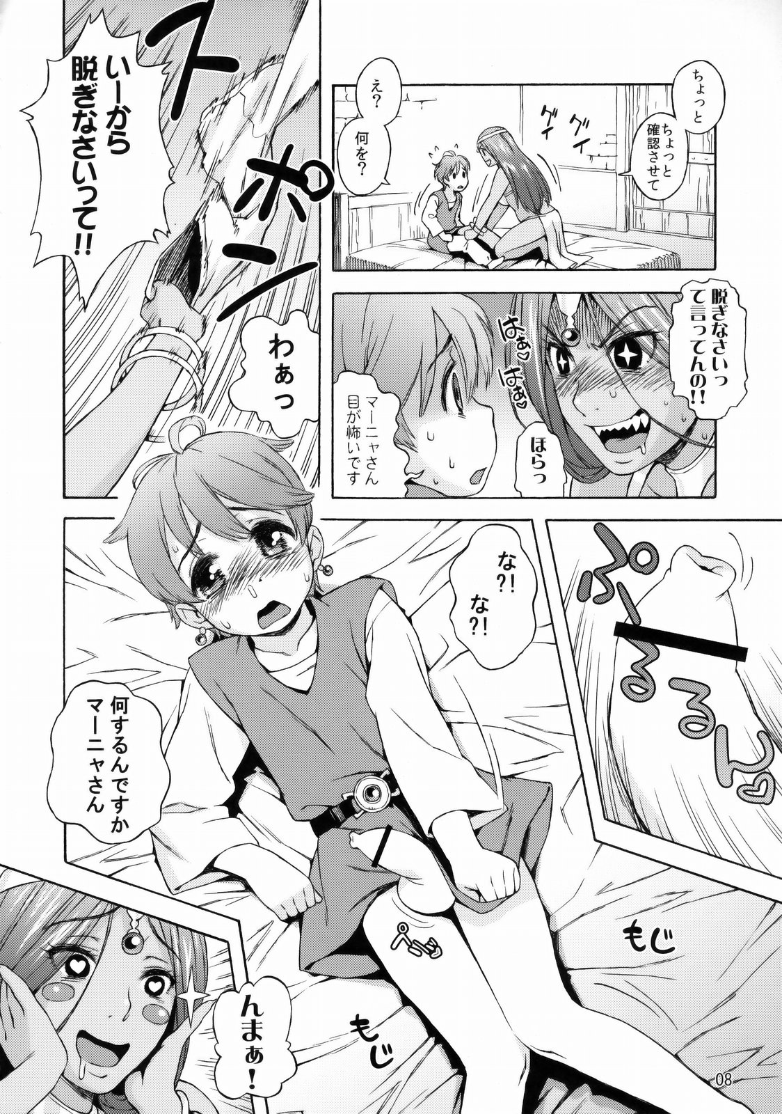Manya Shota page 7 full