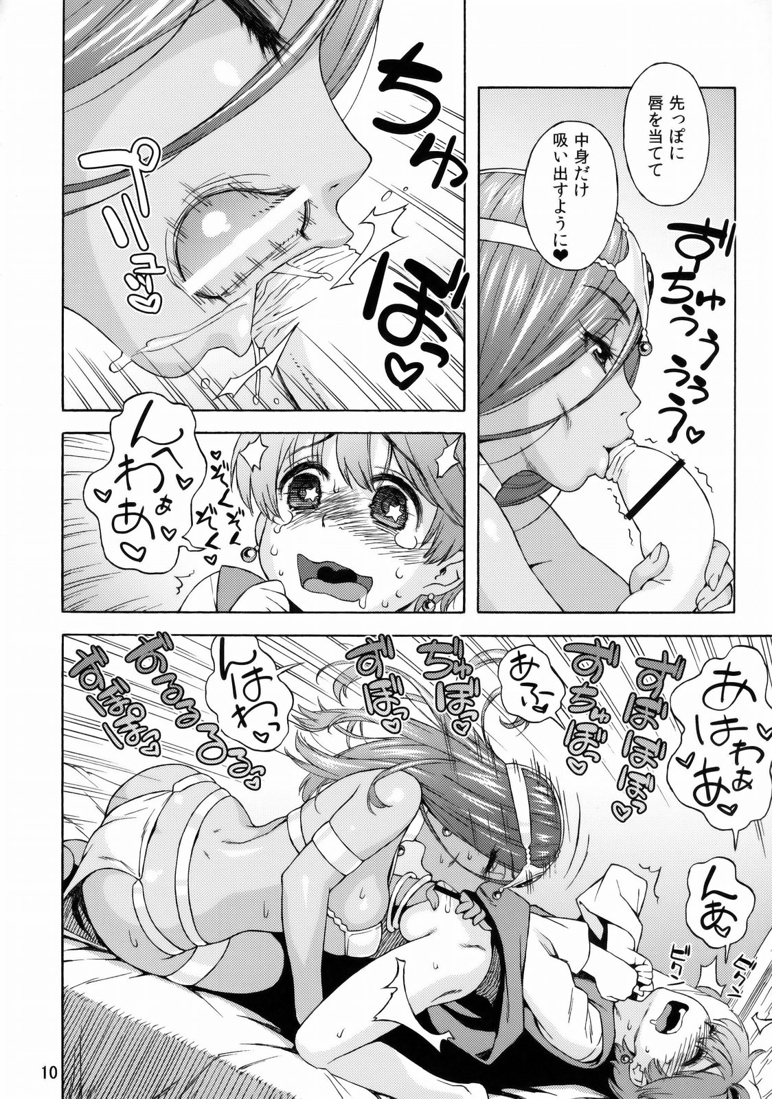 Manya Shota page 9 full