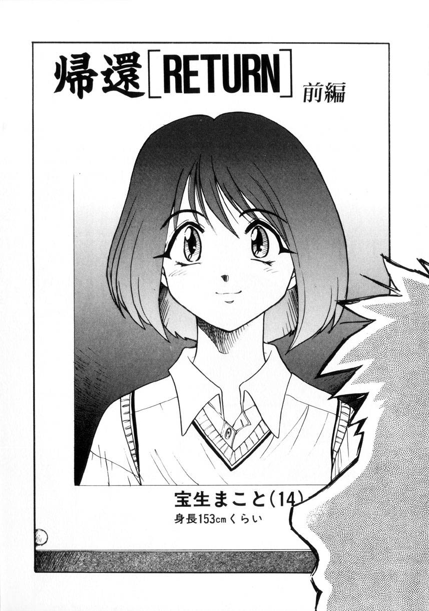 Kikan Return page 10 full