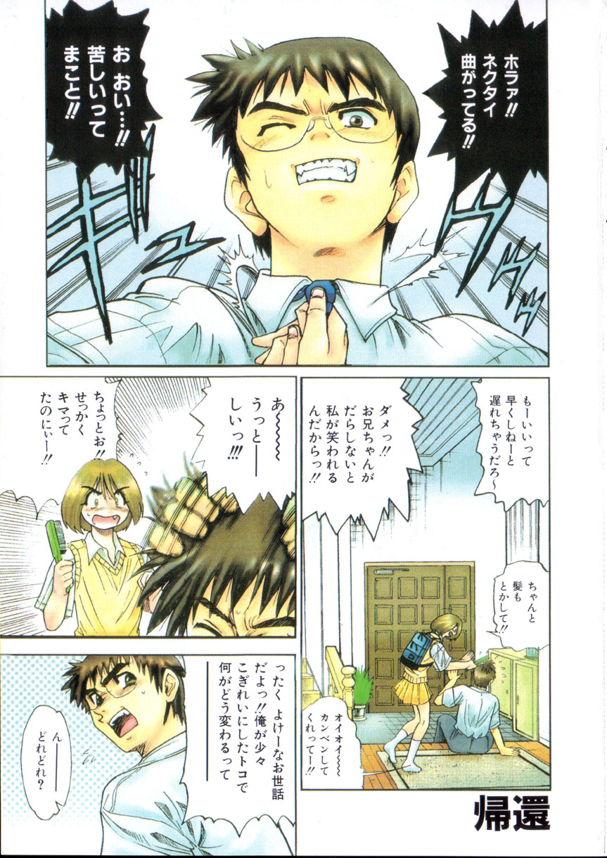 Kikan Return page 4 full