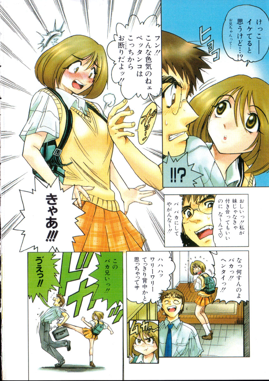 Kikan Return page 5 full