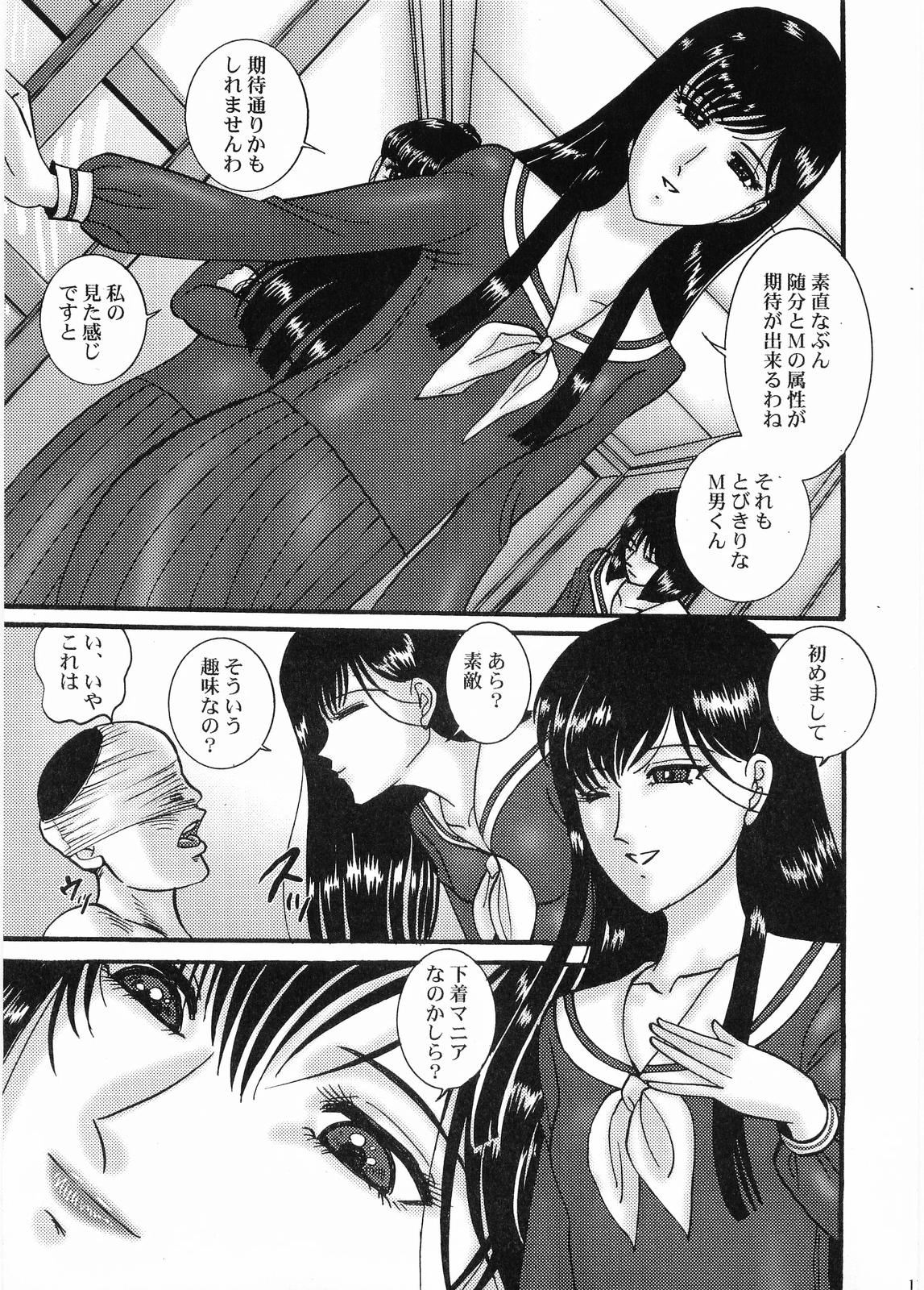 Mariasama ga kosuru - Oneesama, kosutte kudasai page 10 full