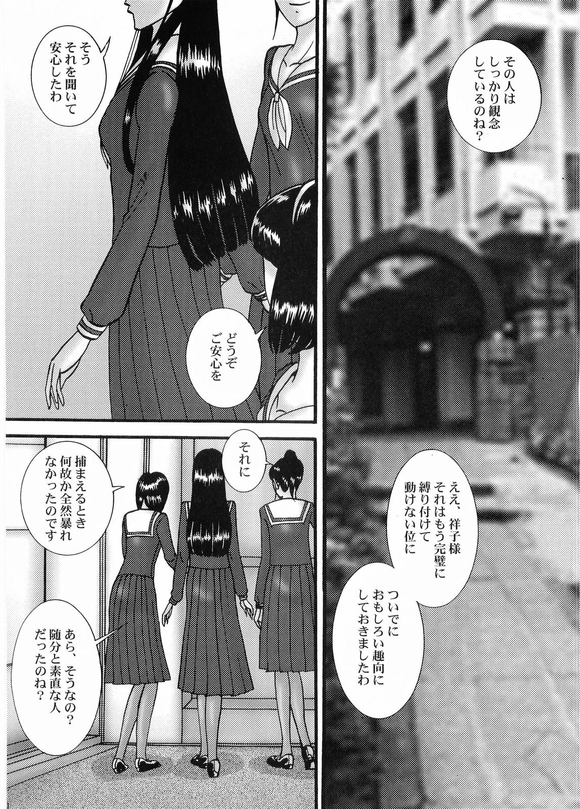 Mariasama ga kosuru - Oneesama, kosutte kudasai page 9 full