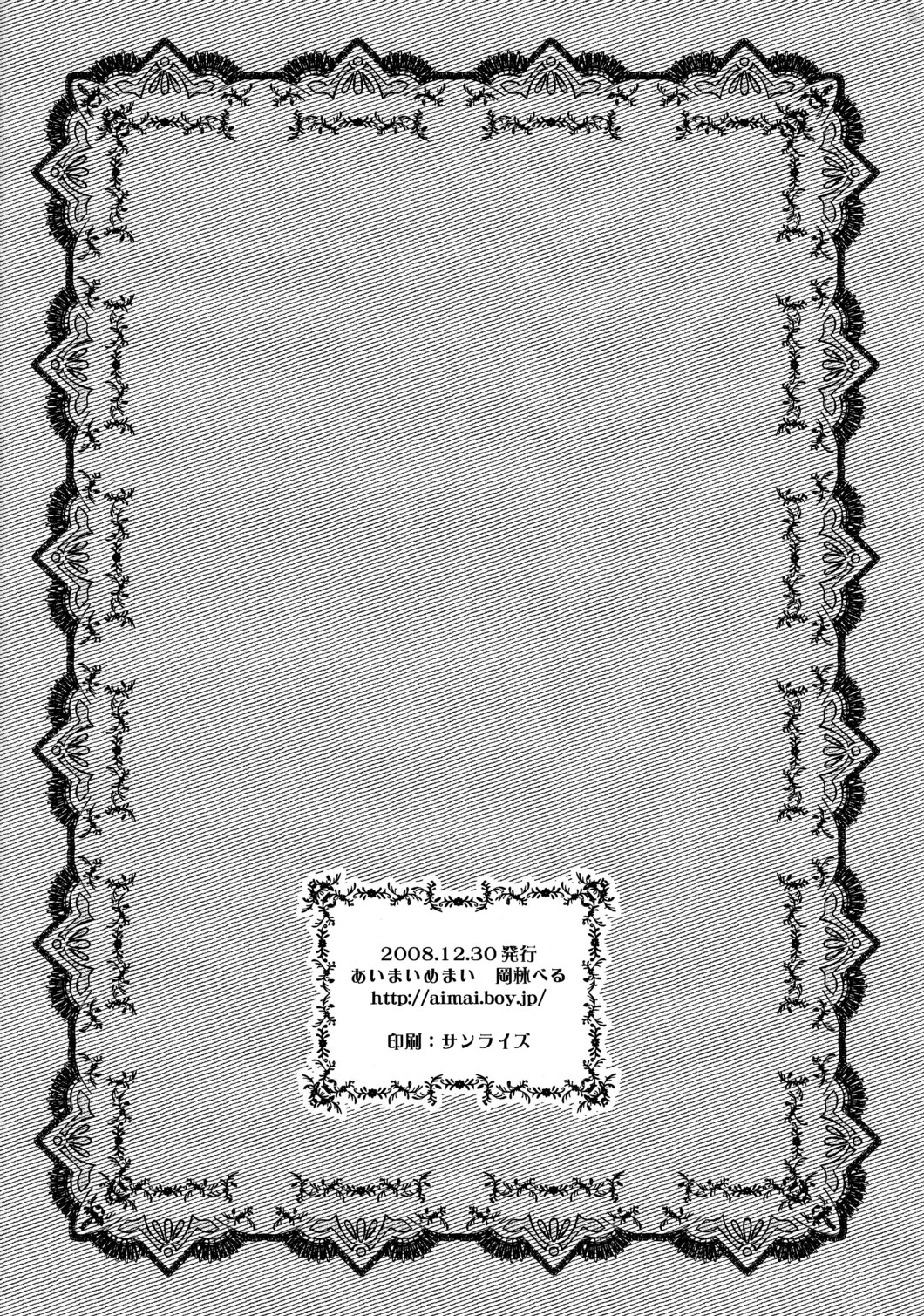 Koi Suru Bokura ha Setsunakute Aitsu wo Omou to Sugu XXX page 2 full