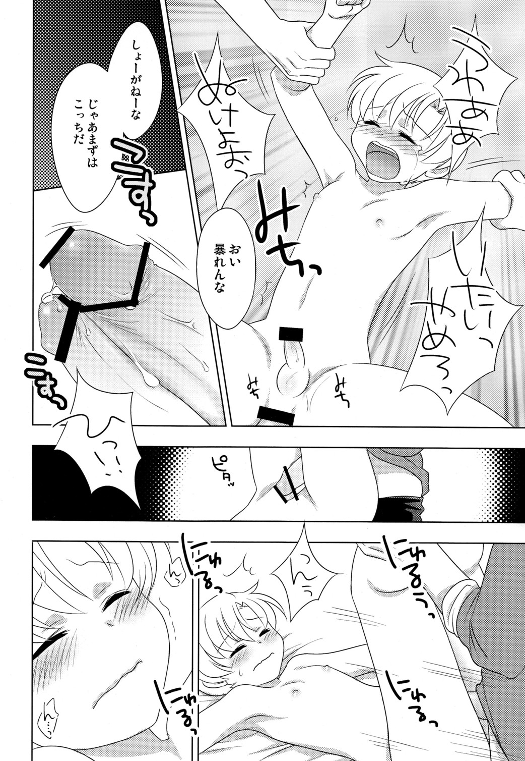 Koi Suru Bokura ha Setsunakute Aitsu wo Omou to Sugu XXX page 9 full