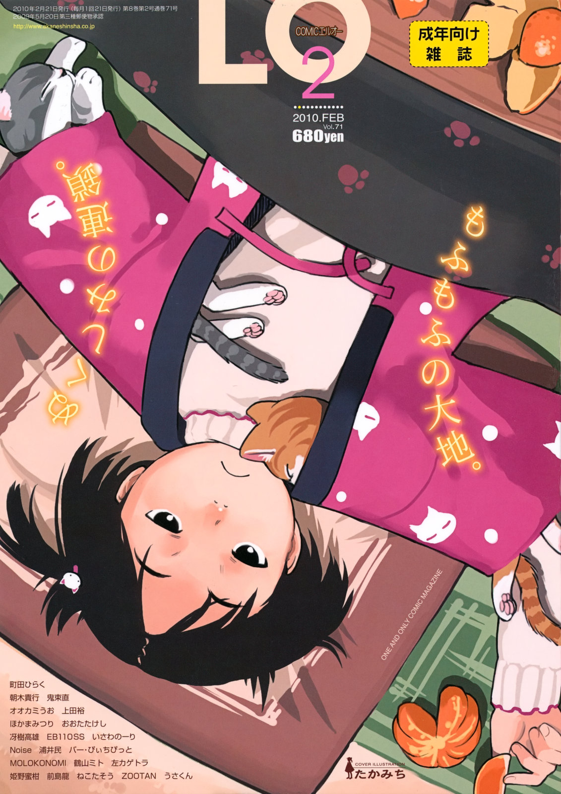 COMIC LO 2010-02 page 1 full