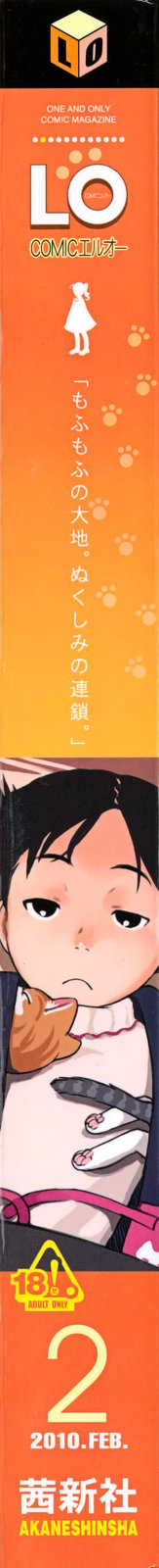 COMIC LO 2010-02 page 2 full